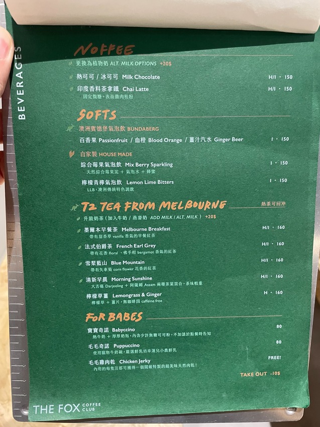 新竹市東區THE FOX COFFEE CLUB - 近新竹市政府的司康專賣店，每日手工製作八種口味司康(鹹甜皆有)，內用外帶都推薦o(*^＠^*)o