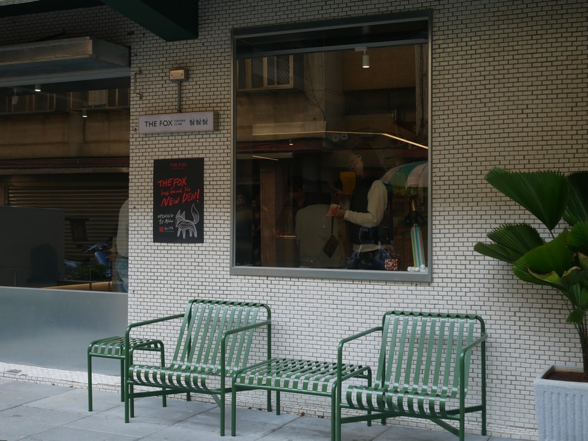 新竹市東區THE FOX COFFEE CLUB - 近新竹市政府的司康專賣店，每日手工製作八種口味司康(鹹甜皆有)，內用外帶都推薦o(*^＠^*)o