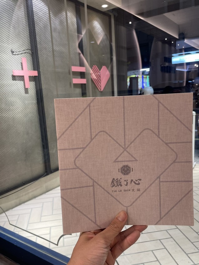 鐵了心火鍋(苗栗竹南店 )- 288元起享蔬食自助吧,提供12種湯頭、多樣肉品搭配,當月壽星招待「生日肉蛋糕」ヾ(@⌒ー⌒@)ノ