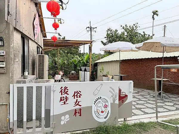 台南市後壁區[台南後壁景點] 菁寮老街一日遊 後壁俗女村「俗女養成記」景點 #台南旅遊 @蛋寶趴趴go