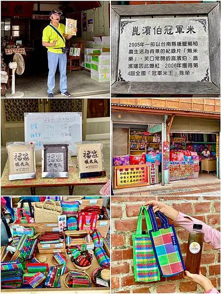 台南市後壁區[台南後壁景點] 菁寮老街一日遊 後壁俗女村「俗女養成記」景點 #台南旅遊 @蛋寶趴趴go