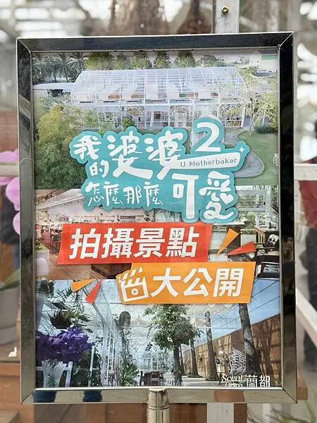 台南市六甲區[台南景點] 蘭都觀光工廠OrchidCity 蘭花主題園區 #免門票景點 @蛋寶趴趴go