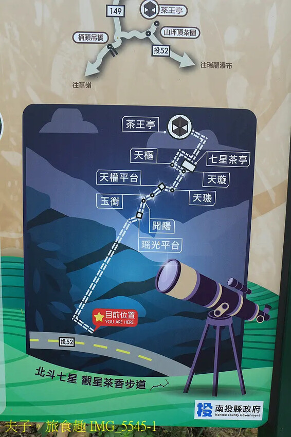 竹山山坪頂七星步道 南投觀光品茶新亮點 與茶園零距離的接觸 竹山山坪頂七星步道 南投觀光品茶新亮點 與茶園零距離的接觸