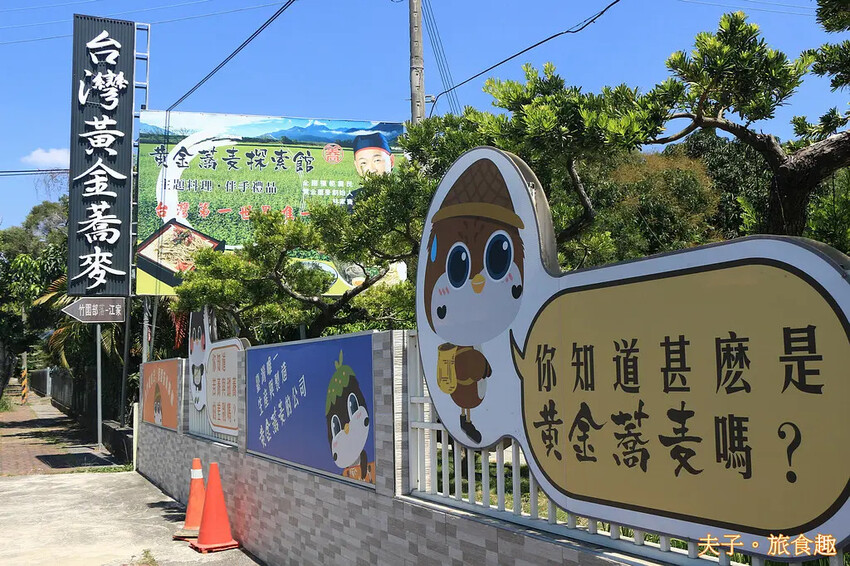 黃金蕎麥探索館 全台唯一以黃金蕎麥為主題的概念餐廳