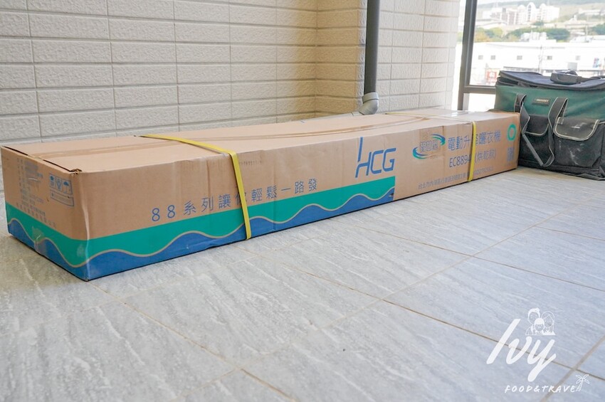 母親節送禮首選! 電動曬衣架推薦 「HCG和成」，遙控升降輕鬆晾衣晾被，搭配恆溫式烘乾、專利烘衣罩，毛衣也能高效烘乾！ - 艾薇覓食趣