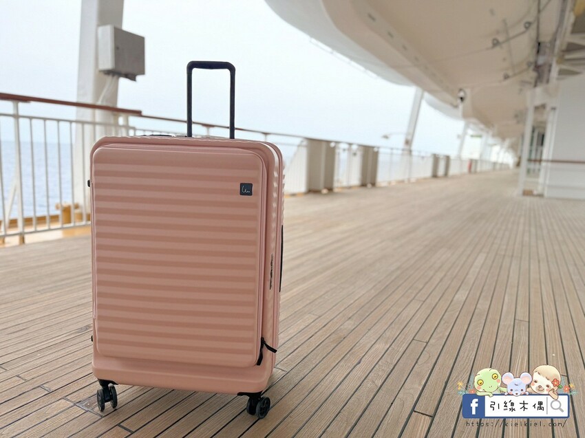 負重50KG依舊絲滑推！為什麼我帶這咖《With Me 行李箱》上郵輪？3個超實用理由告訴你。從台灣出發的質感選擇！開箱With Me 29吋波卡箱/粉色上掀行李箱！