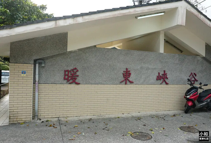 基隆市暖暖區【暖暖步道】基隆暖東峽谷步道,滑瀑,百年土地公,壯觀峽谷,免門票景點!