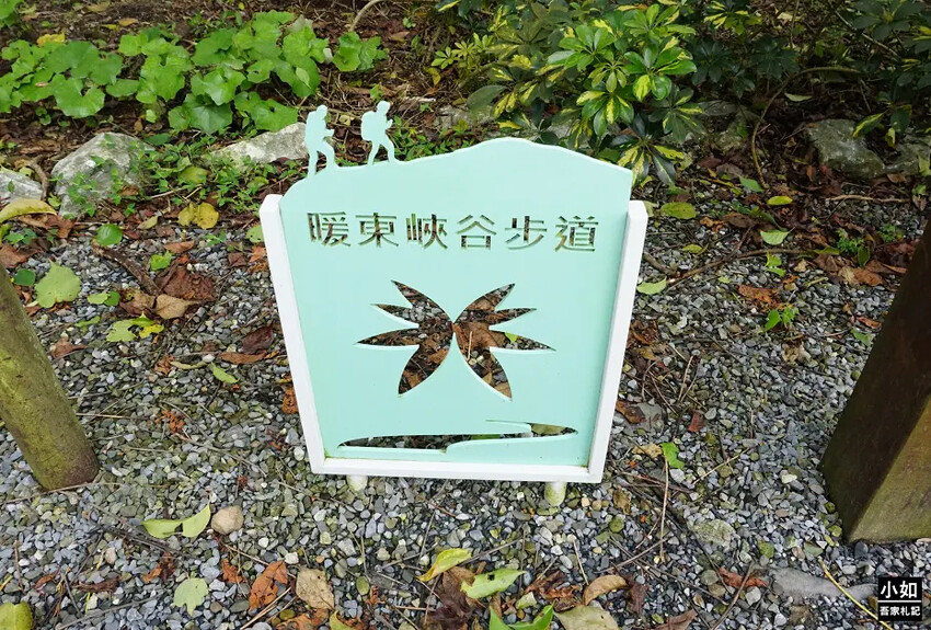 基隆市暖暖區【暖暖步道】基隆暖東峽谷步道,滑瀑,百年土地公,壯觀峽谷,免門票景點!