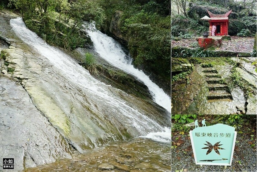 基隆市暖暖區【暖暖步道】基隆暖東峽谷步道,滑瀑,百年土地公,壯觀峽谷,免門票景點!
