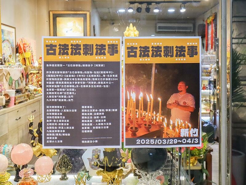 新竹市東區象神居 新竹四面佛！信仰與靈性的交會點泰國蠟燭、佛牌聖物、法力刺青一次了解！