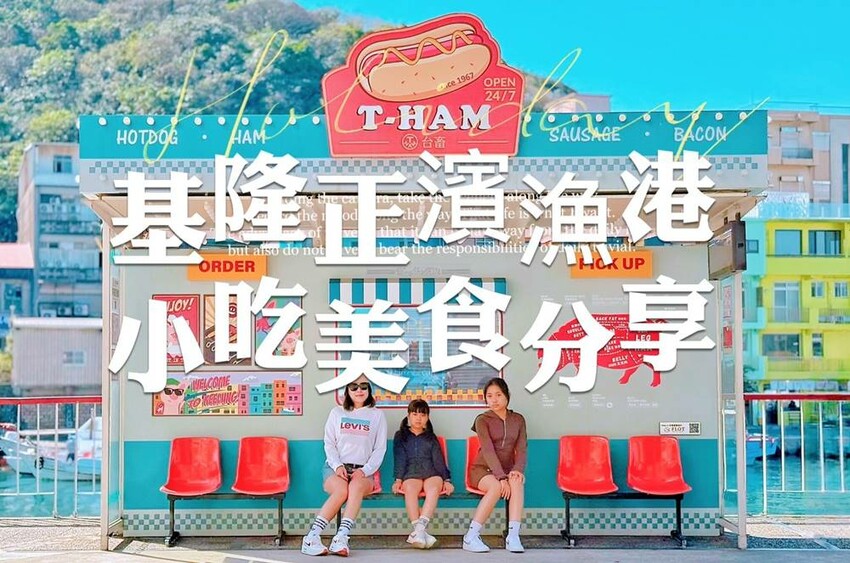 基隆市安樂區基隆景點/大武崙山、大武崙砲台、情人湖公園，半日遊很愜意！