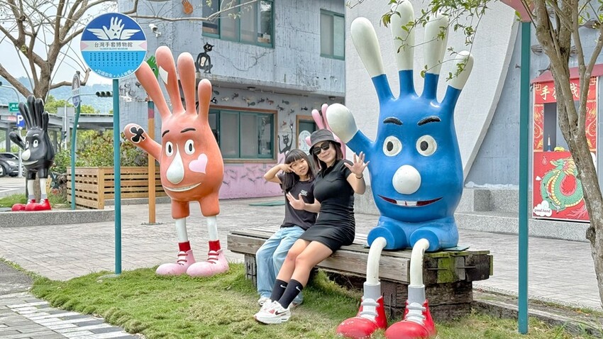 彰化縣社頭鄉彰化景點/台灣手套博物館,看世界最大的手套還能觀賞高鐵奔馳,也有不少免費遊戲可體驗!