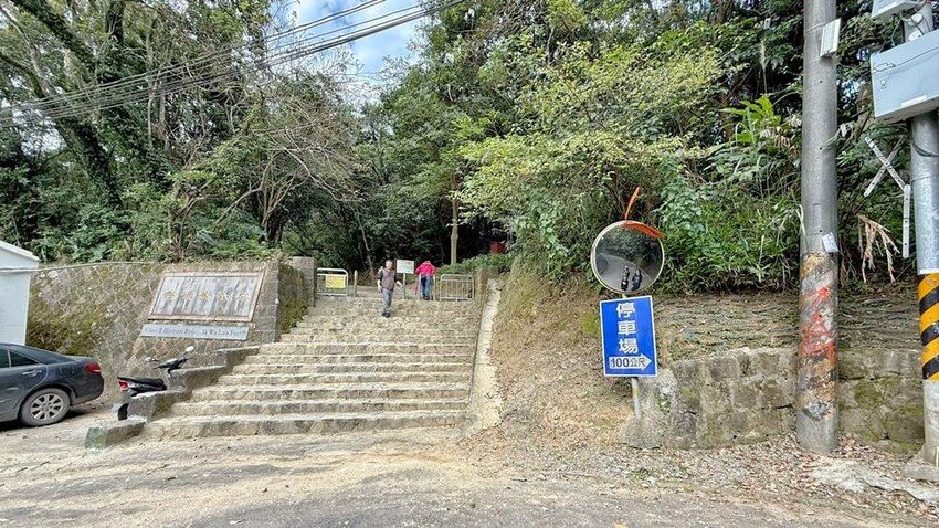基隆市安樂區基隆景點/大武崙山、大武崙砲台、情人湖公園，半日遊很愜意！