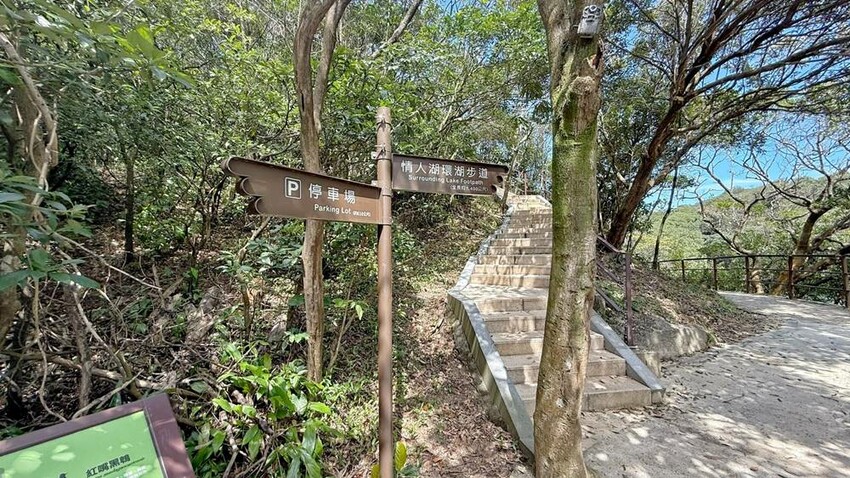 基隆市安樂區基隆景點/大武崙山、大武崙砲台、情人湖公園，半日遊很愜意！