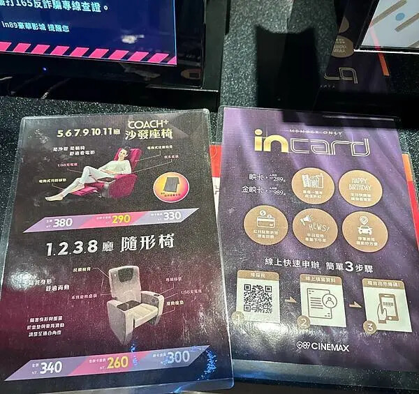 高雄電影院推薦 大立in89豪華影城 COACH 影廳只要加價20元就能享受到，再拿著購票優惠券到大城老船麵划算用