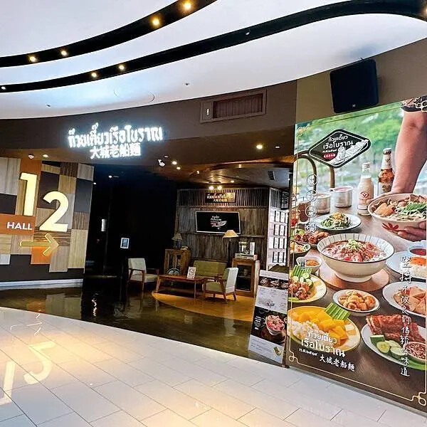 高雄電影院推薦 大立in89豪華影城 COACH 影廳只要加價20元就能享受到，再拿著購票優惠券到大城老船麵划算用