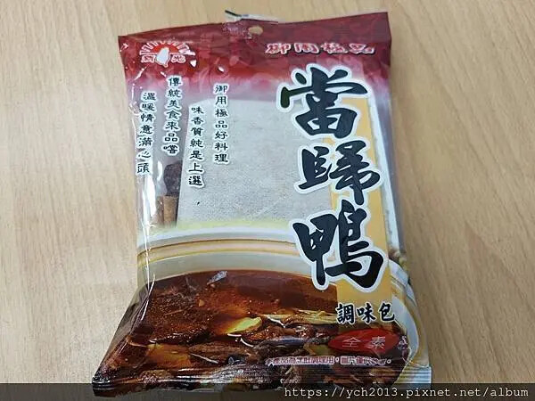 20250102當歸鴨 20250102當歸鴨