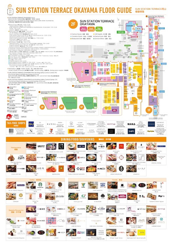 日本[旅遊]岡山 探索岡山購物天堂 岡山一番街與さんすて岡山的購物指南