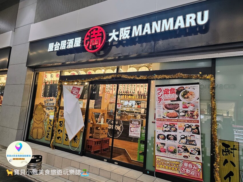 日本[旅遊]岡山 岡山站前商店街 巨型桃子吊飾 商店街的亮眼入口