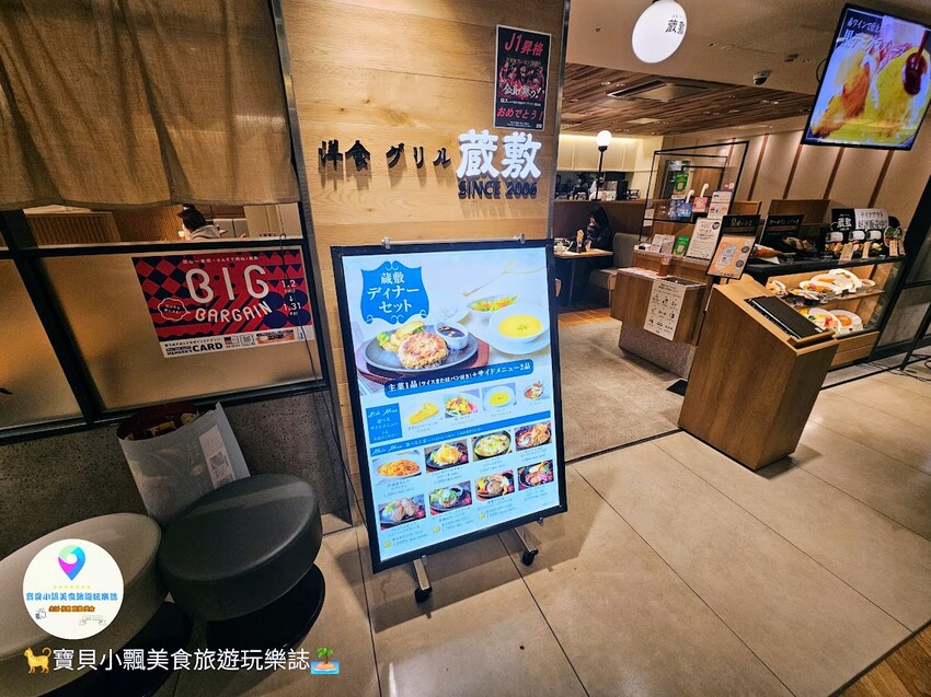 日本[旅遊]岡山 探索岡山購物天堂 岡山一番街與さんすて岡山的購物指南