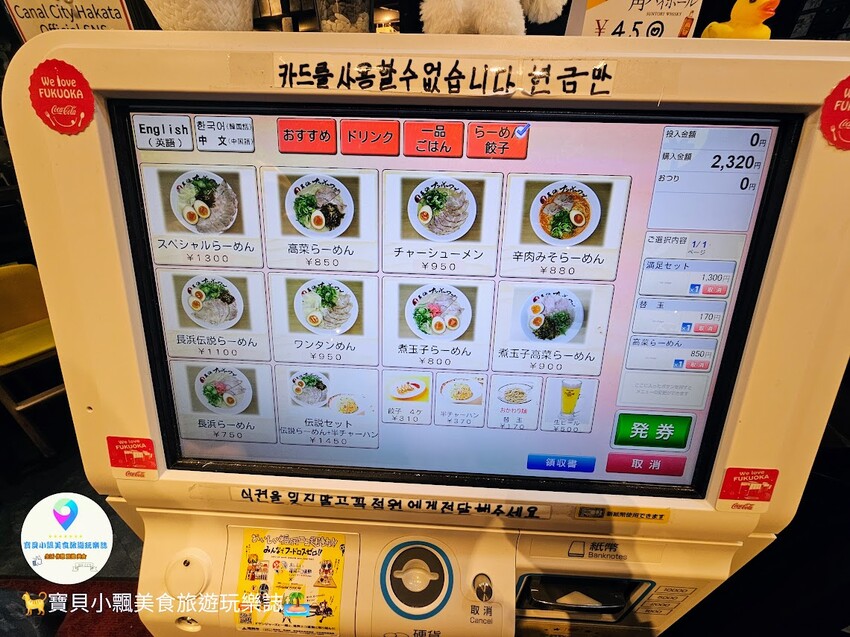 日本[食]福岡 博多運河城「長浜ナンバーワン」拉麵開箱，必吃博多豚骨拉麵與高菜ラーメン的絕妙組合！