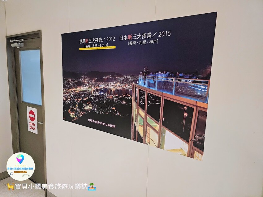 日本[旅遊]長崎 長崎稻佐山山頂展望台 欣賞價值1000萬美金美景 令人讚嘆的景色