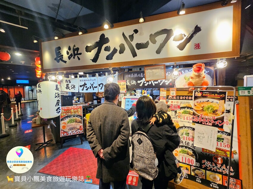 日本[食]福岡 博多運河城「長浜ナンバーワン」拉麵開箱，必吃博多豚骨拉麵與高菜ラーメン的絕妙組合！