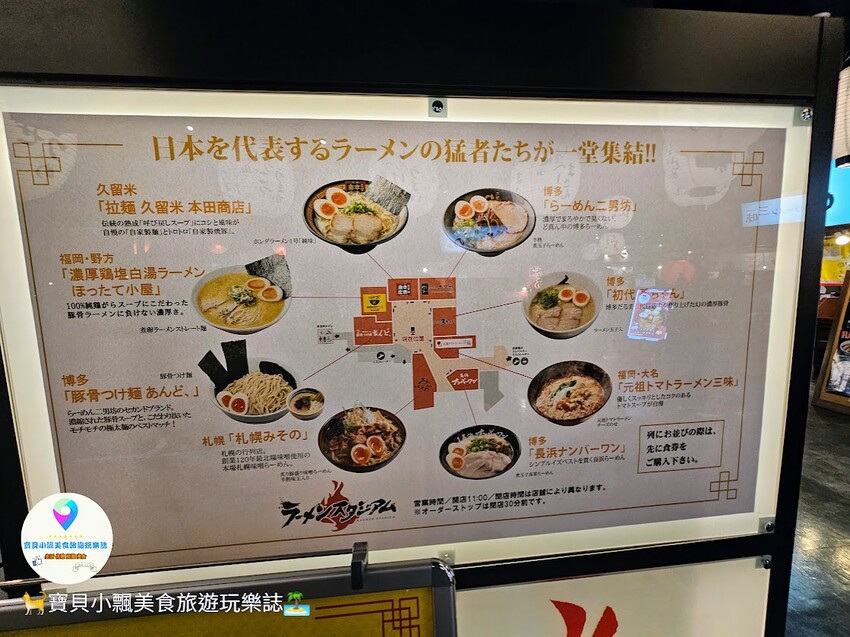 日本[食]福岡 博多運河城「長浜ナンバーワン」拉麵開箱，必吃博多豚骨拉麵與高菜ラーメン的絕妙組合！