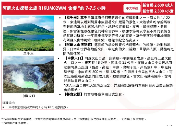 麗星郵輪首航為親子打造的夢幻海上假期  三代同堂搭乘費用及心