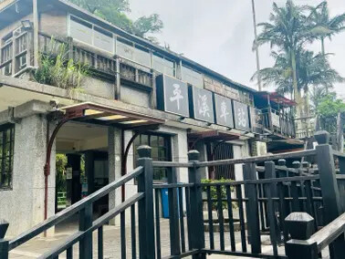 新北市火車平溪線一日遊：菁桐站。平溪站。逛老街吃美食放天燈。懷舊的鐵道遊