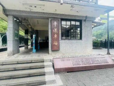 新北市火車平溪線一日遊：菁桐站。平溪站。逛老街吃美食放天燈。懷舊的鐵道遊