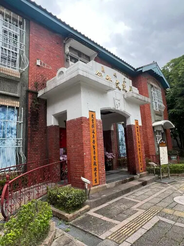 新北市三峽一日遊:三峽清水祖師廟、藍染展示中心、三峽老街、合習聚落、午餐甘樂食堂