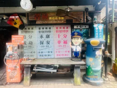 新北市火車平溪線一日遊：菁桐站。平溪站。逛老街吃美食放天燈。懷舊的鐵道遊