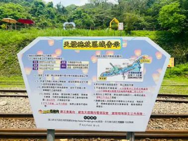 新北市火車平溪線一日遊：菁桐站。平溪站。逛老街吃美食放天燈。懷舊的鐵道遊