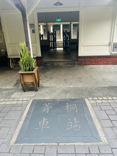 新北市火車平溪線一日遊：菁桐站。平溪站。逛老街吃美食放天燈。懷舊的鐵道遊