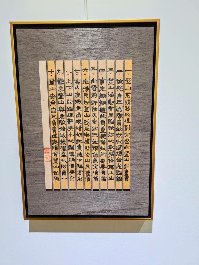 【展覽】「2025 藝展新藝」新北市藝文中心、新北市美麗永安