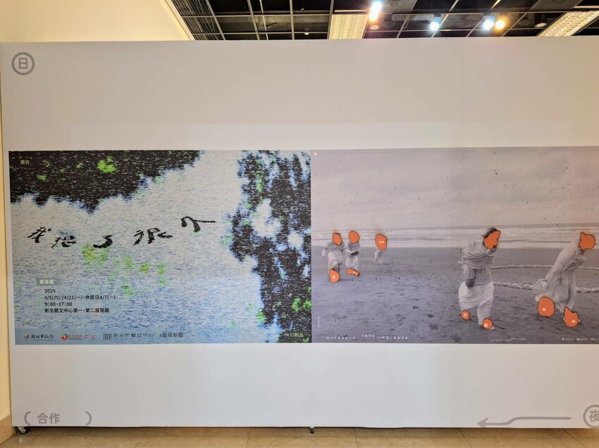 【展覽】「2025 藝展新藝」新北市藝文中心、新北市美麗永安