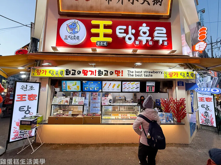 韓國【韓國旅行】首爾遊DAY1、DAY2 - ISAAC吐司、景福宮、土俗村蔘雞湯、弘大、王家糖葫蘆、橋村炸雞