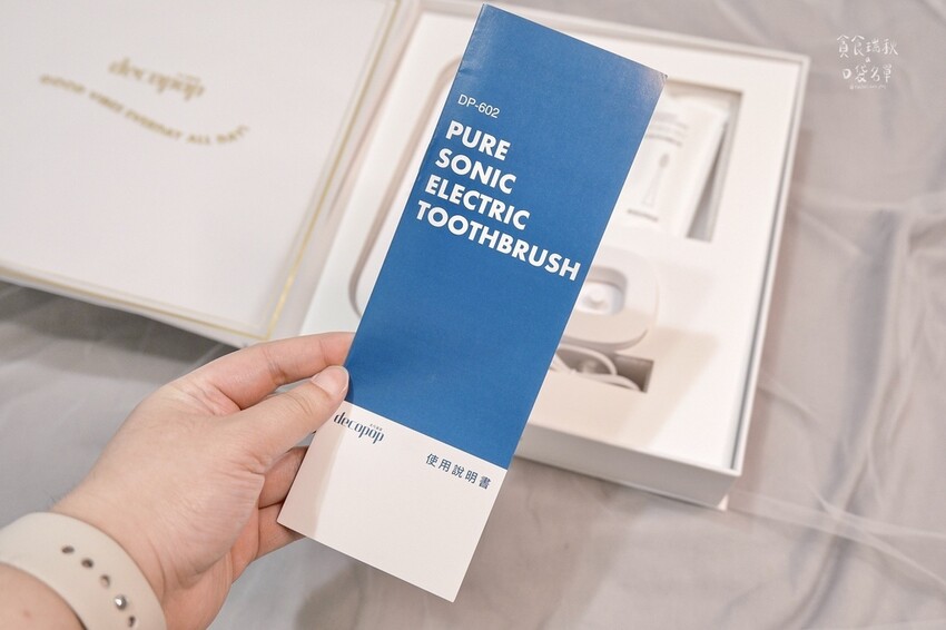 好物推薦｜兼具質感與實用！音波電動牙刷推薦｜大可波波deco