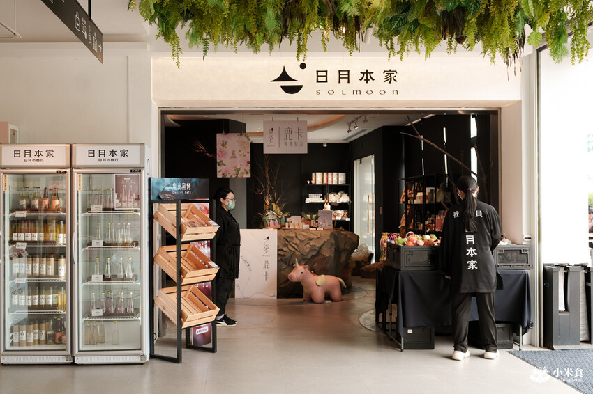 南投日月町複合式商場｜台灣最美休息站，2025南投景點推薦，埔里一日遊，早午餐也美味好吃