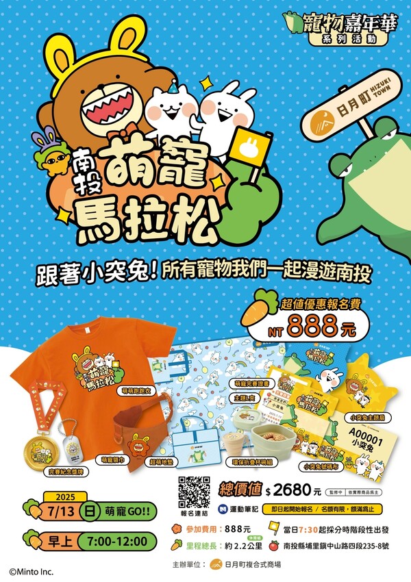 南投日月町複合式商場｜台灣最美休息站，2025南投景點推薦，埔里一日遊，早午餐也美味好吃