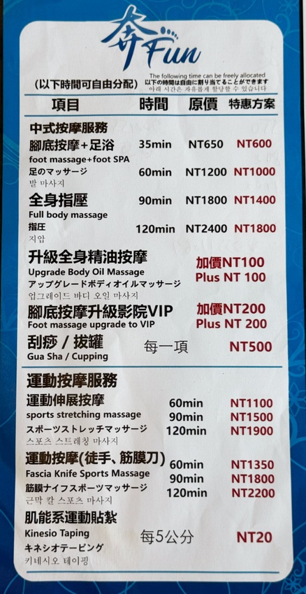 台北市萬華區西門町最療癒的複合式餐廳，奔fun足體X水豚搖搖茶飲（複合式）-超萌水豚君，超乖小貓咪，全身按摩，足療通通有，萬華區包場推薦！