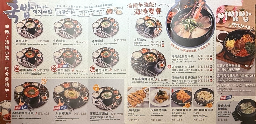 新北市板橋區【板橋美食推薦】金春喜韓廚誠品板橋店：不用飛韓國也能吃到道地韓式家常味！【捷運美食】新北市韓國料理【板橋聚餐推薦】