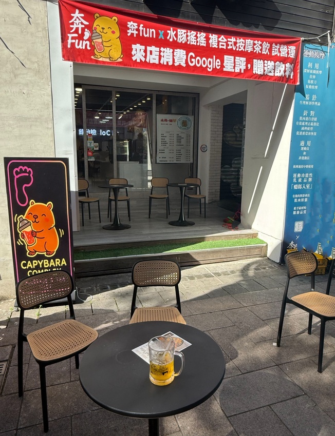 台北市萬華區西門町最療癒的複合式餐廳，奔fun足體X水豚搖搖茶飲（複合式）-超萌水豚君，超乖小貓咪，全身按摩，足療通通有，萬華區包場推薦！