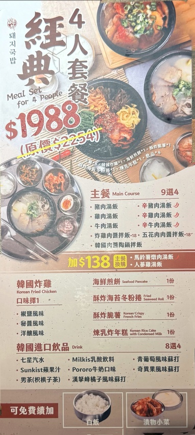 新北市板橋區【板橋美食推薦】金春喜韓廚誠品板橋店：不用飛韓國也能吃到道地韓式家常味！【捷運美食】新北市韓國料理【板橋聚餐推薦】