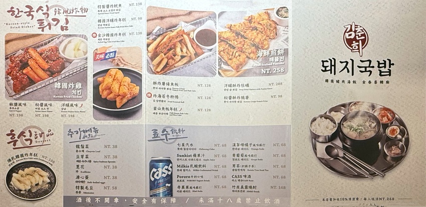 新北市板橋區【板橋美食推薦】金春喜韓廚誠品板橋店：不用飛韓國也能吃到道地韓式家常味！【捷運美食】新北市韓國料理【板橋聚餐推薦】