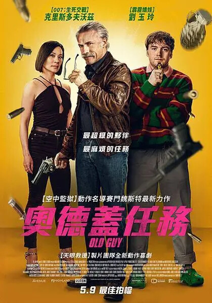 2-奧德蓋任務_海報