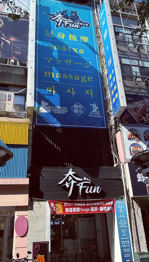 台北市萬華區西門町最療癒的複合式餐廳，奔fun足體X水豚搖搖茶飲（複合式）-超萌水豚君，超乖小貓咪，全身按摩，足療通通有，萬華區包場推薦！