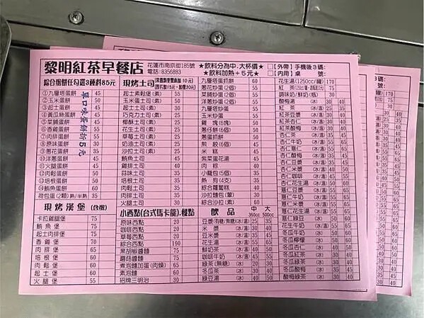 騎車返鄉之旅－花蓮三天兩夜遊 P3