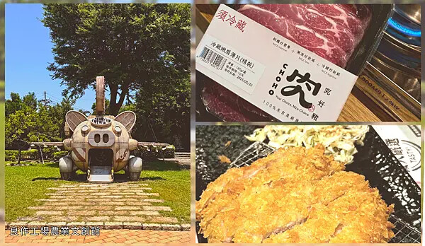 雲林良作工場｜100元門票可折抵，美味炸豬排＋濃郁豚骨鍋，一